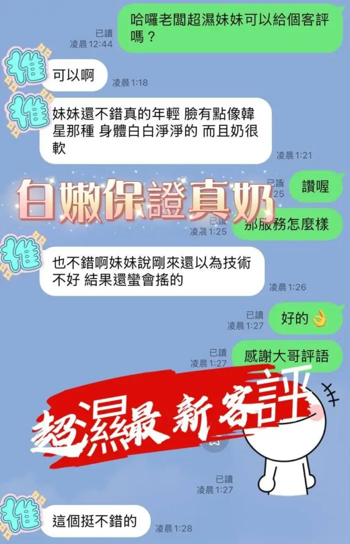 台南定點茶-超濕