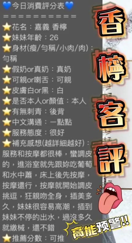 嘉義定點茶-香檸