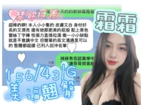 台中定點茶-霜霜