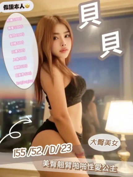 苗栗定點茶-貝貝