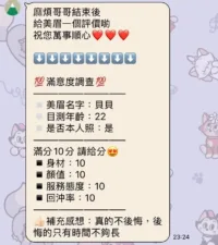 苗栗定點茶-貝貝