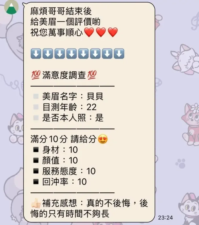 苗栗定點茶-貝貝