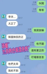 雲林定點茶-李沛