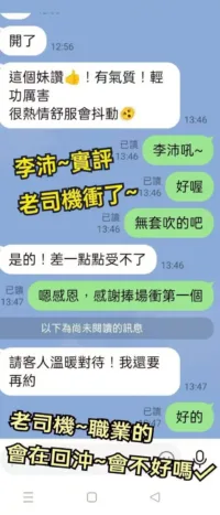 雲林定點茶-李沛