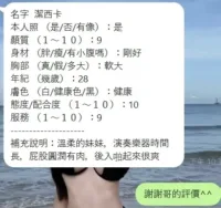 新竹定點茶-潔西卡