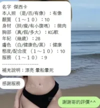 新竹定點茶-潔西卡