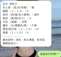 新竹定點茶-潔西卡