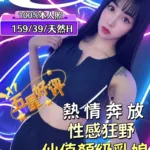 台中外送茶-吉川結衣