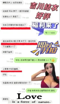 台中外送茶-吉川結衣