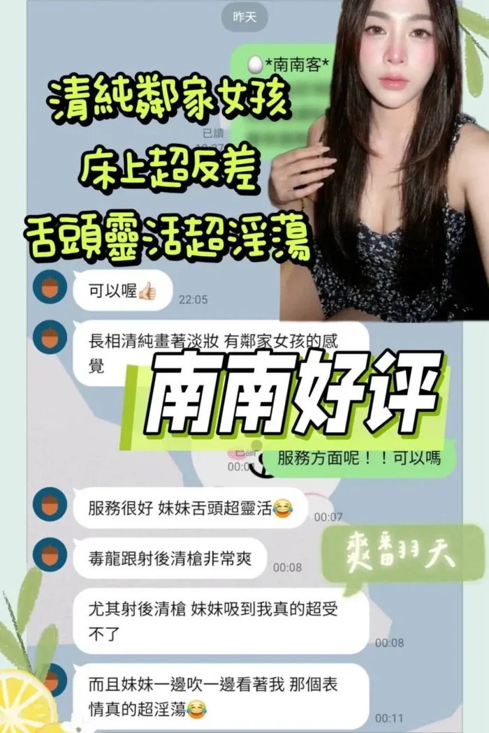 台南定點茶-南南