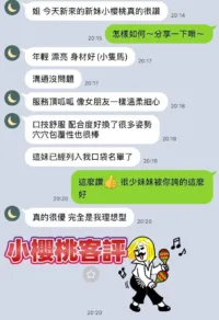 高雄定點茶-小櫻桃