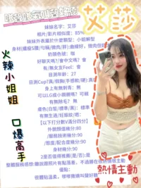 台南定點茶-艾莎