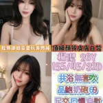 南投定點茶-楊潔