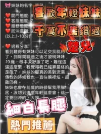 桃園定點茶-楚兒