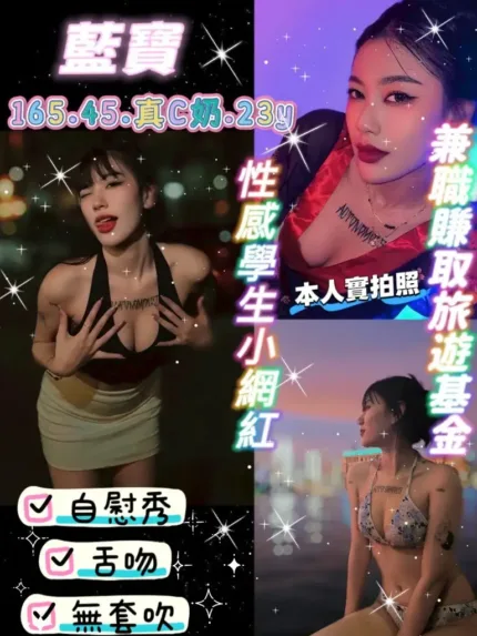 桃園定點茶-藍寶
