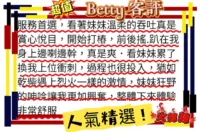 台中外送茶-Betty