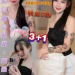 桃園定點茶-璐兒