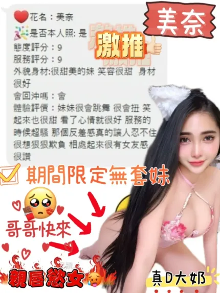 台中定點茶-美奈