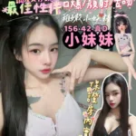 高雄定點茶-小妹妹