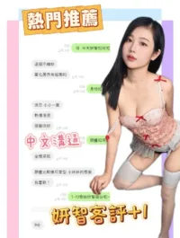 南投定點茶-妍智
