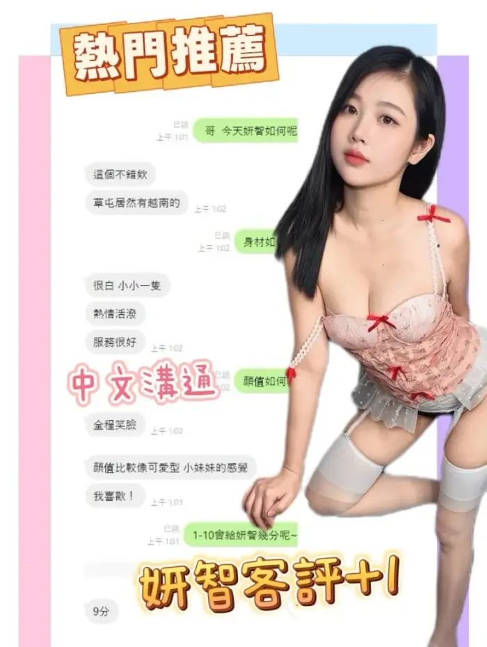 南投定點茶-妍智