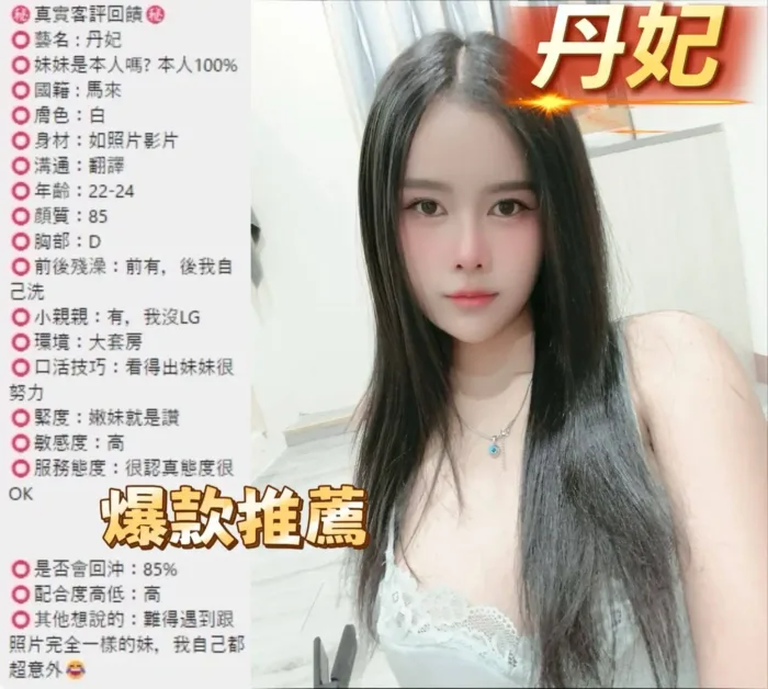 台中定點茶-丹妃