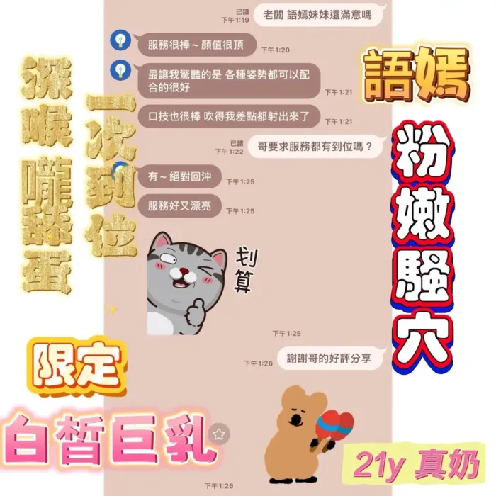 嘉義定點茶-語嫣