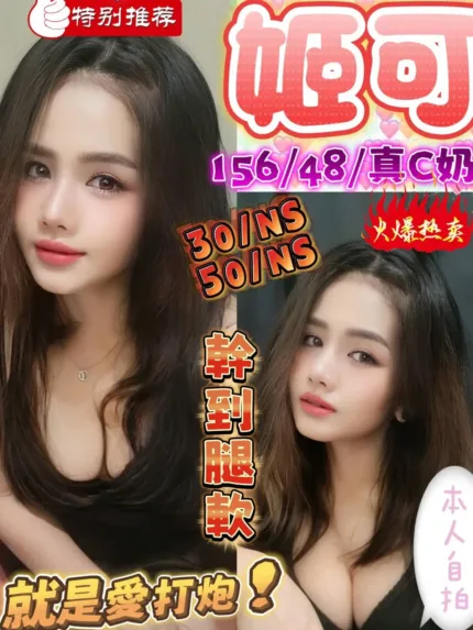 台中定點茶-姬可