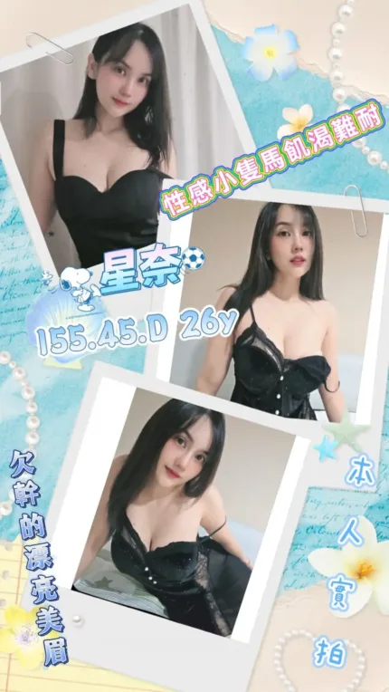 屏東定點茶-星奈