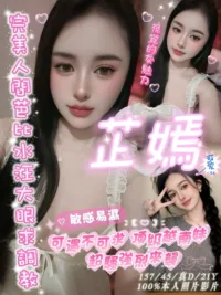 嘉義定點茶-芷嫣