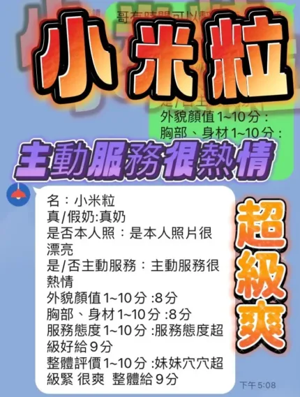 台中定點茶-小米粒