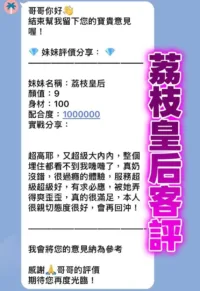 桃園定點茶-荔枝皇后