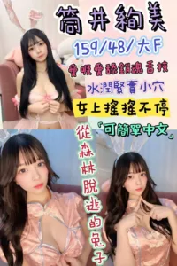 台北定點茶-筒井絢美