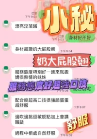 台中定點茶-小秘