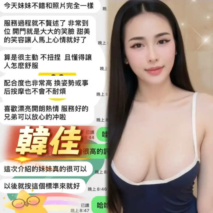 台中定點茶-韓佳