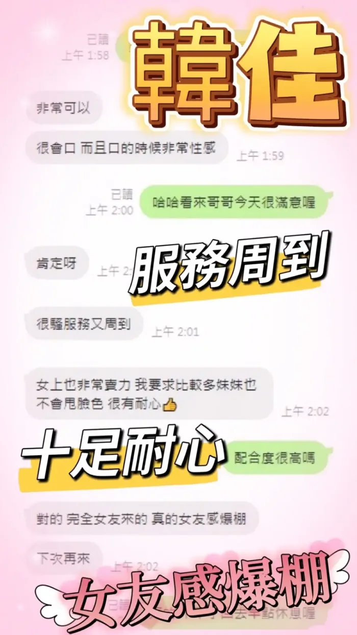 台中定點茶-韓佳
