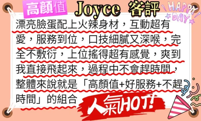 台北定點茶-Joyce