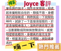 台北定點茶-Joyce