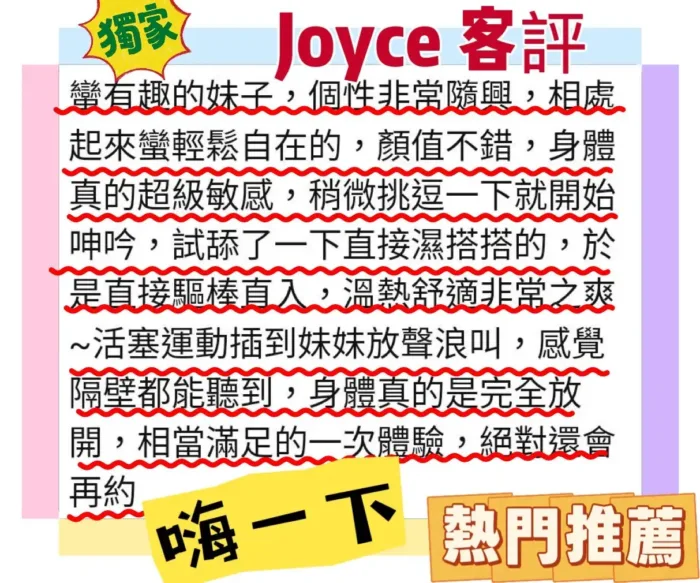 台北定點茶-Joyce