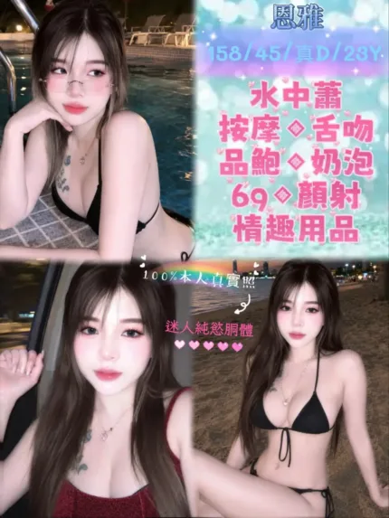 新北定點茶-恩雅