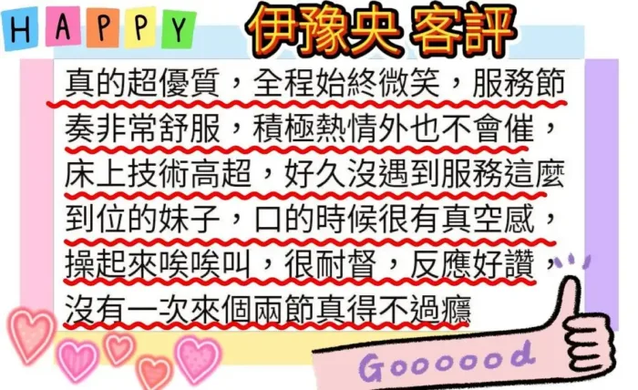 高雄定點茶-伊豫央