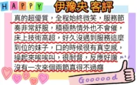嘉義外送茶-伊豫央