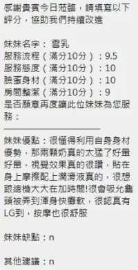 新竹定點茶-雪乳