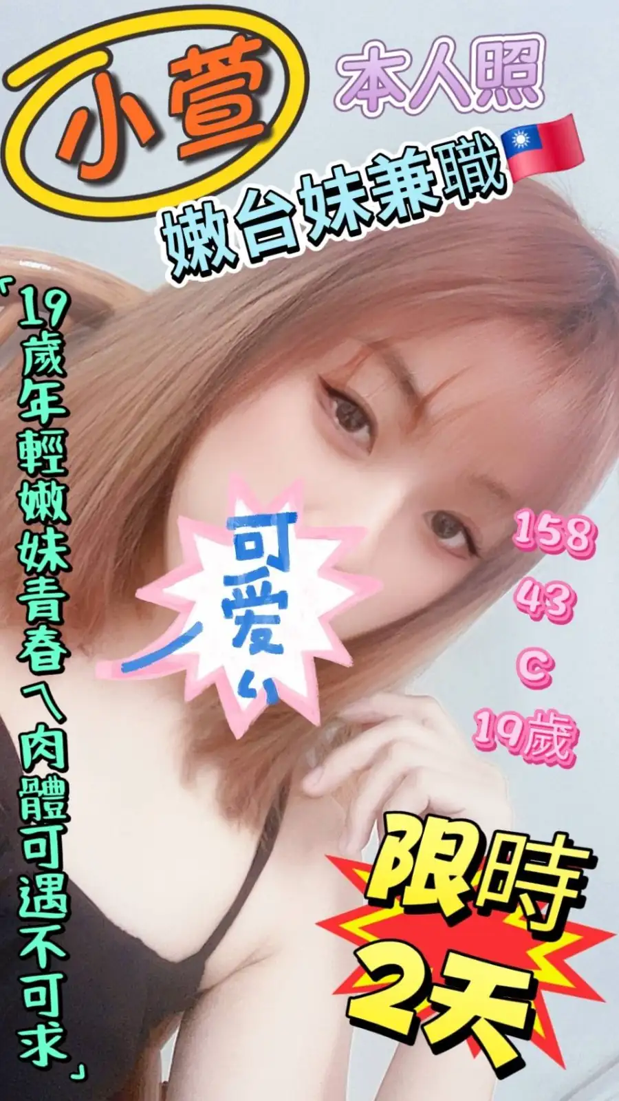 雲林定點茶-小萱 雲林定點茶-小萱