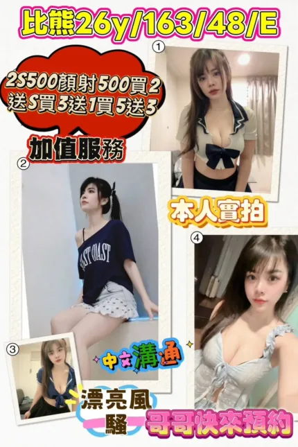 苗栗定點茶-比熊