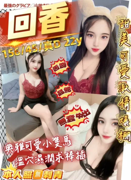 桃園定點茶-回香