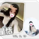 桃園外送茶-星恬