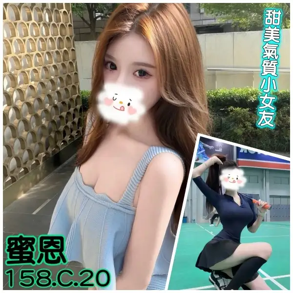 台北外送茶-蜜恩 台北外送茶-蜜恩