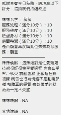 新竹定點茶-薇薇