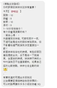桃園定點茶-安啾菈